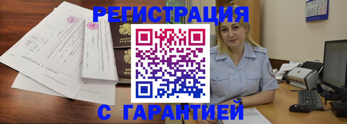 регистрация в Вихоревке