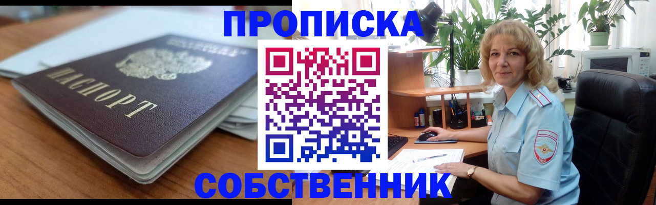 временная регистрация надежно в Вихоревке