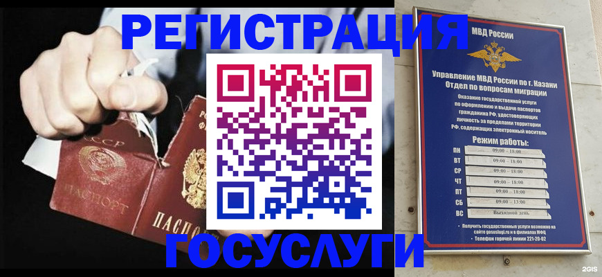 временная регистрация купить в Вихоревке