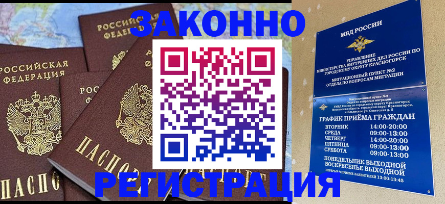 временная регистрация надежно в Вихоревке