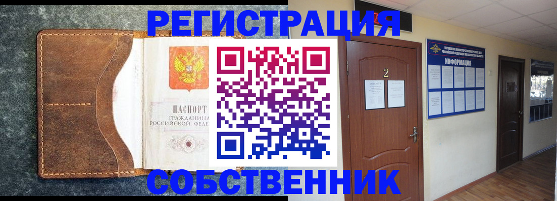 прописка законно в Вихоревке